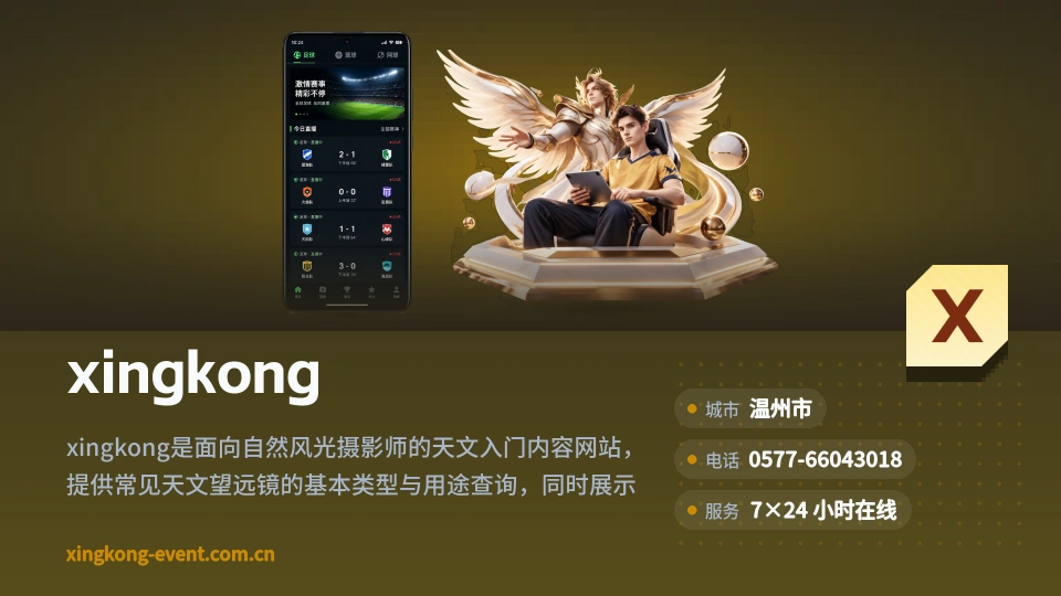 走进xingkong