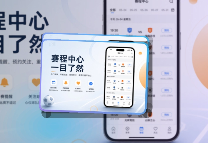 xingkongAPP赛事入口图